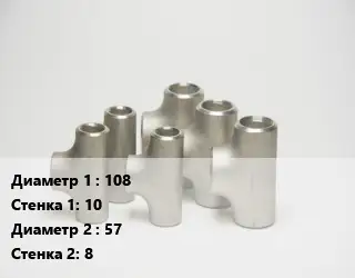 Тройник стальной 108х10 -57х8